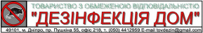 служба дезинфекции 